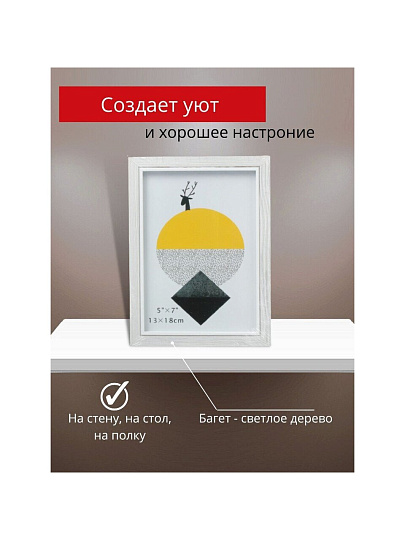 Фоторамка 13 х 18 см, МДФ, белая, Y6-6098