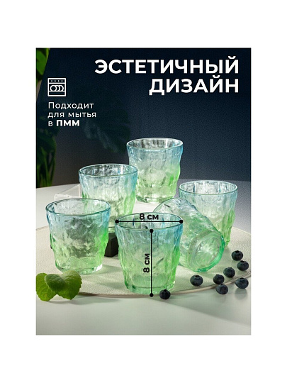 Стакан 200 мл, стекло, 6 шт, Иней сияние, B060598