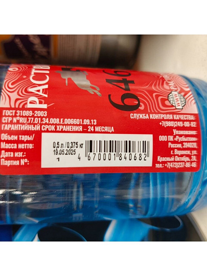 Растворитель 646, 0.5 л, Пересвет, ГОСТ