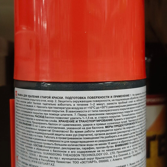 Смывка 0.52 л, Decorix, аэрозольная