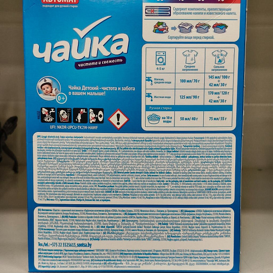 Стиральный порошок Чайка, 0.4 кг, автомат, для детского белья, Детский