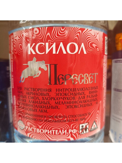 Ксилол 1 л, Пересвет, ТУ