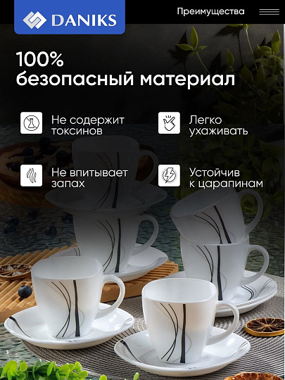 Набор чайный стеклокерамика, 12 предметов, на 6 персон, 190 мл, Daniks, Токио, FKFB-210-K1306-2, подарочная упаковка