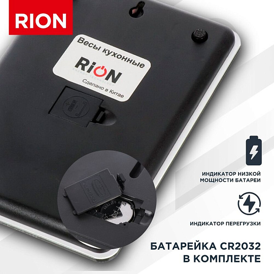 Весы кухонные электронные, стекло, Rion, Специи, точность 1 г, до 5 кг, LCD-дисплей, PT-893