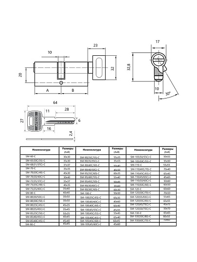 Личинка замка двери Apecs, SM-85(40/45C)-C-NI, 23201, 85 мм, с заверткой, никель