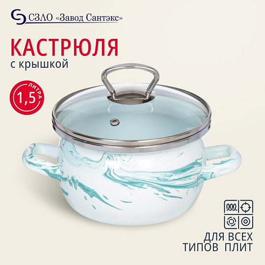Кастрюля эмалированная сталь, 1.5 л, крышка стекло, сферический, Сантэкс, Шейк бело-бирюзовая, 1-2415111, индукция