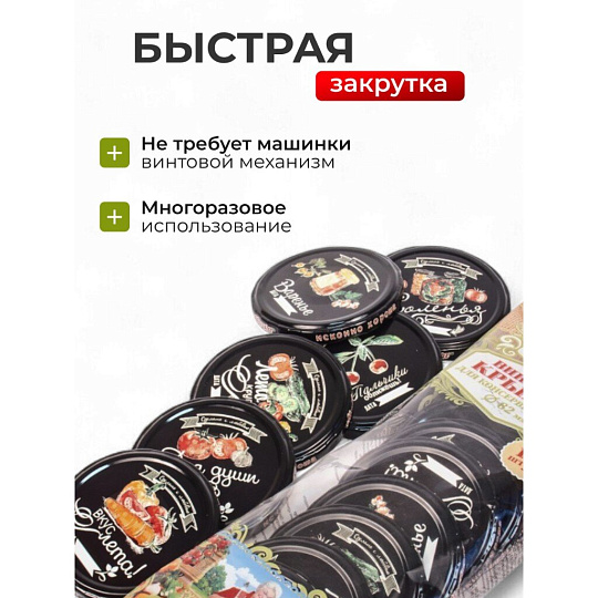Крышка металл, винтовая, 10 шт, твист-офф, Москвичка 111-82, 02012965/01024927, в ассортименте