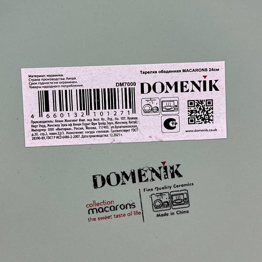 Тарелка обеденная, керамика, 24 см, круглая, Macarons, Domenik, DM7000