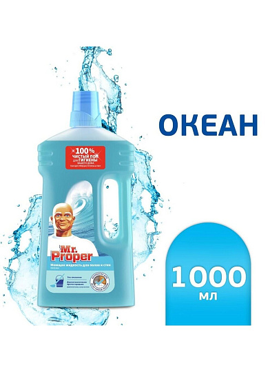Средство для мытья полов Mr.Proper, Океан, 1 л, MP-81519417