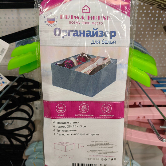 Кофр для хранения, 3 секции, складной, 28х28х13 см, спанбонд, с молнией, твердые стенки, в ассортименте, М-12-282813