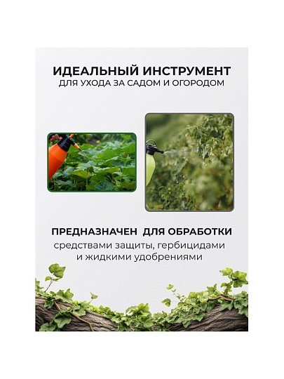 Опрыскиватель садовый Жук, 1.5 л, пластик, ОП-210, Нео Классик, 3970-00