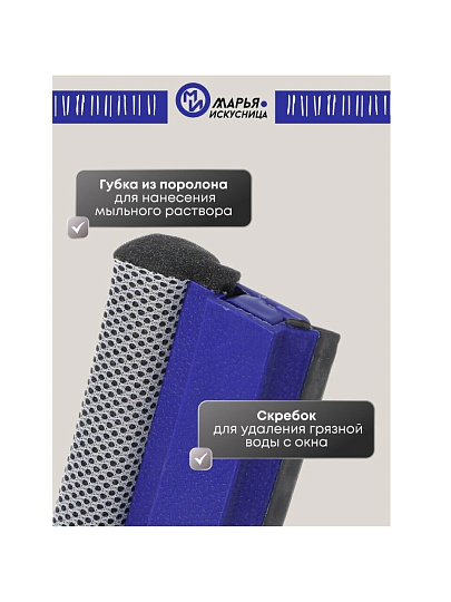 Швабра-окномойка губка, поролон-сетка, резина, 120х25 см, черная, телескопическая ручка, Марья Искусница, KD-W02-10B