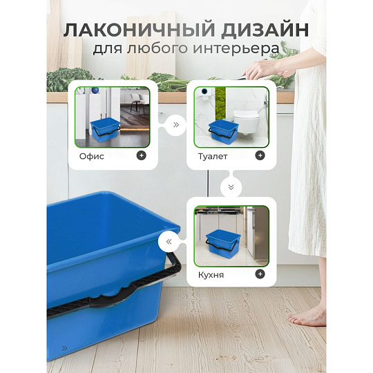 Ведро пластик, 14 л, голубое, малярное, со сливом, Bartex