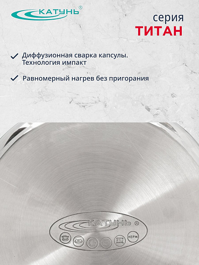 Кастрюля нержавеющая сталь, 12 л, крышка нержавеющая сталь, Катунь, Титан, KT-G-00212