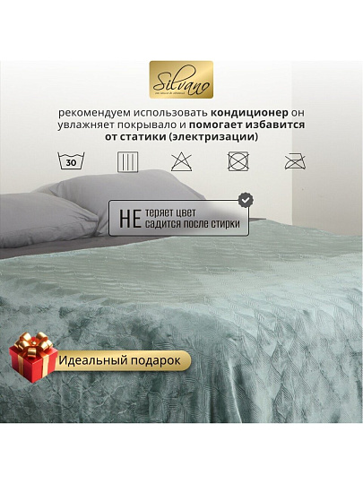 Плед 2-спальный, 180х200 см, велсофт жаккард, 100% полиэстер, Silvano, Lotus, зеленый, 180/006-LOT/LA