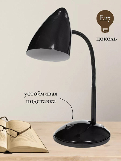 Светильник настольный на подставке, E27, черный, абажур черный, Lofter, SPE 16941-01-167