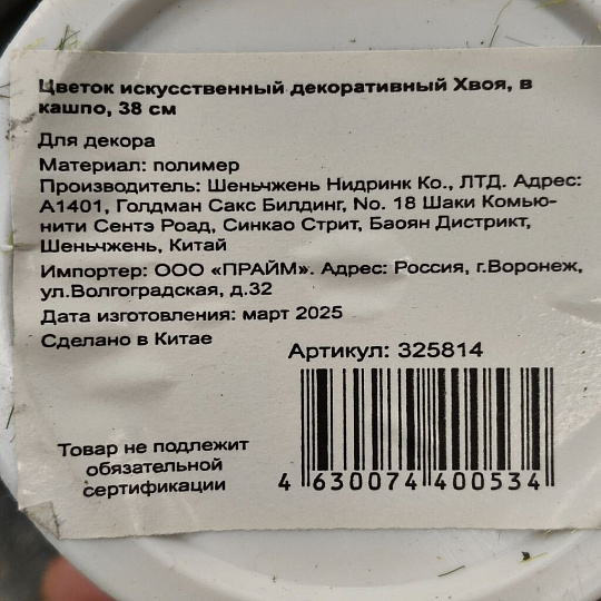Замок накладной кодовый подъездный, Ригель, 2 064, черный