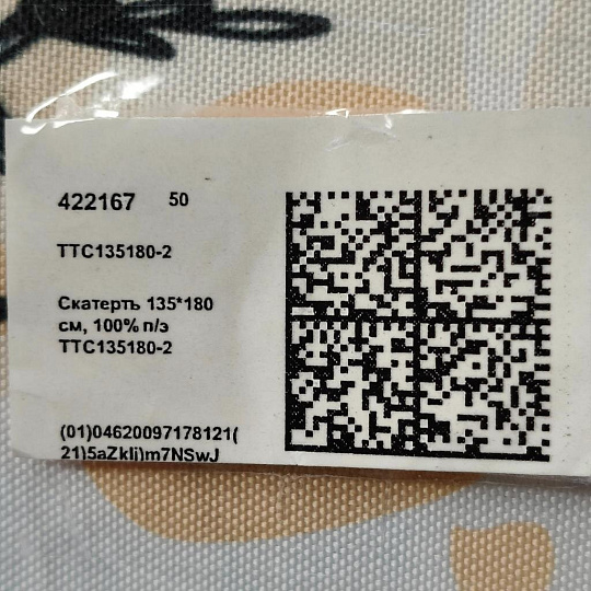 Скатерть 135х180 см, 100% полиэстер, Лайм и мята, TTC135180-2