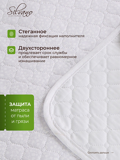 Наматрасник 140х200 см, 50% хлопок, 50 % полиэстер, 100% полиэфирное волокно, на резинке, двухсторонний, Silvano