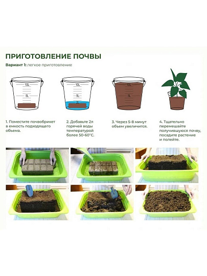 Грунт Почвобрикет Томат и перец, 10 л, БиоМастер
