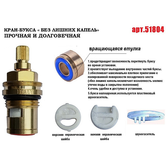 Кран-букса 1/2 '', 20 шлиц, 180 °, 2 резьбы, с керамическими вставками, 65 г, ComfortFactor, 51804