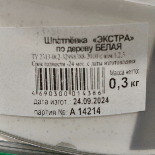 Шпатлевка VGT, Экстра, акриловая, по дереву, белая, 0.3 кг