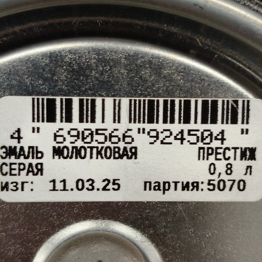 Эмаль Престиж, с молотковым эффектом, быстросохнущая, алкидная, полуглянцевая, серая, 0.8 кг