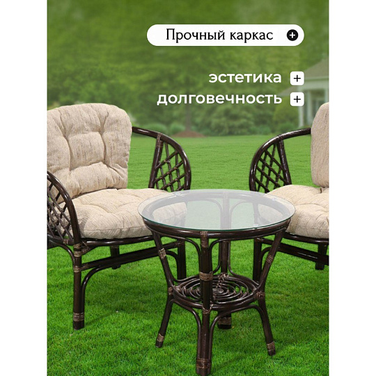 Мебель садовая Green Days, Мальдивы мини, кофейная, стол, 55х55х56 см, 2 стула, подушка бежевая, 110 кг, IND13