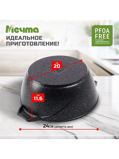 Кастрюля алюминий, антипригарное покрытие, 4 л, крышка стекло, Мечта, Гранит star, 44803, серая