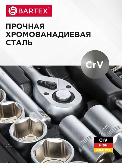 Ключ трещотка, Bartex, 250 мм, 1/2 '', CrV сталь, с переключателем