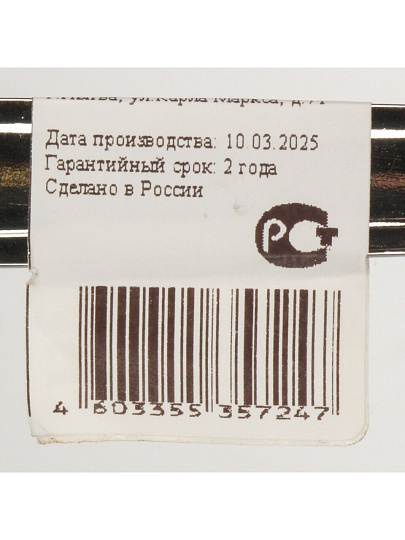 Вилка транжирная нержавеющая сталь, Добросталь/Нытва, Торжество М18, 5/100