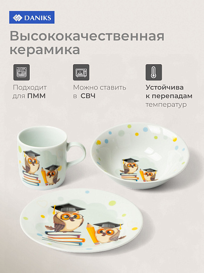 Набор посуды керамика, 3 шт, Мудрый филин, тарелка 17.5 см, салатник 15 см, кружка 230 мл, Daniks, C837