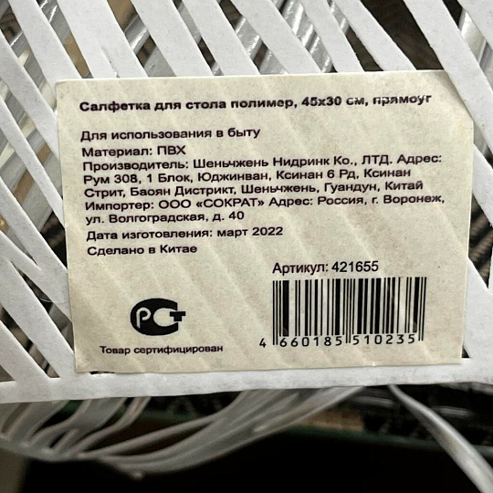 Салфетка для стола полимер, 45х30 см, прямоугольная, серая, Y4-5670