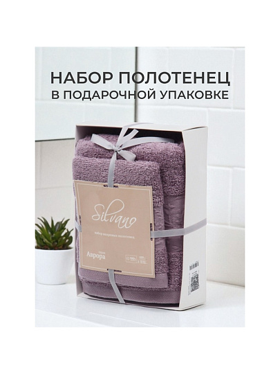 Набор полотенец 2 шт, 30х50, 70х140 см, 100% хлопок, 420 г/м2, Silvano, Аврора, сухая роза, Узбекистан