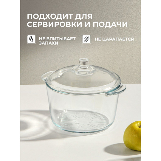 Кастрюля для микроволновой печи стекло, 2.5 л, крышка стекло, Y6-6481