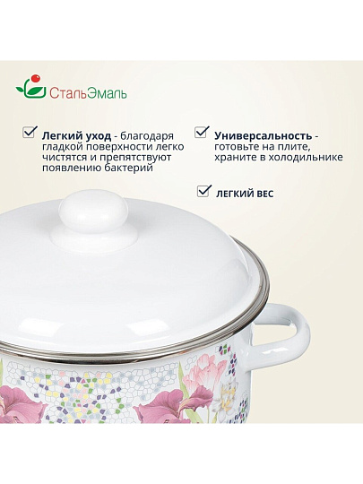 Кастрюля эмалированная сталь, 4 л, крышка сталь, цилиндрическая, СтальЭмаль, Мозаика белоснежная, 1RB221M, индукция