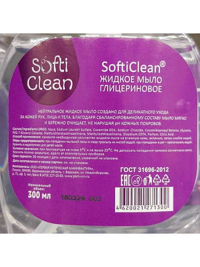 Мыло жидкое Softi Clean, 300 мл, глицериновое