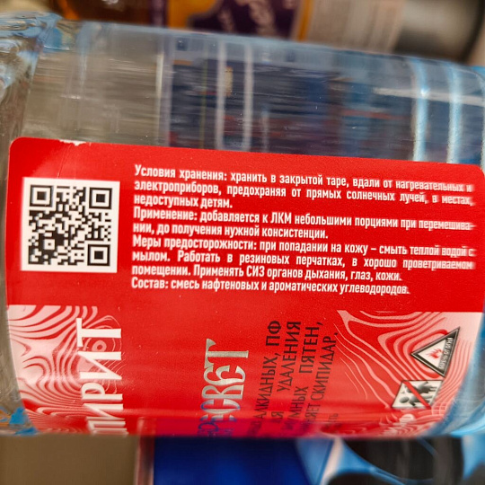 Уайт-спирит 1 л, Пересвет, ГОСТ