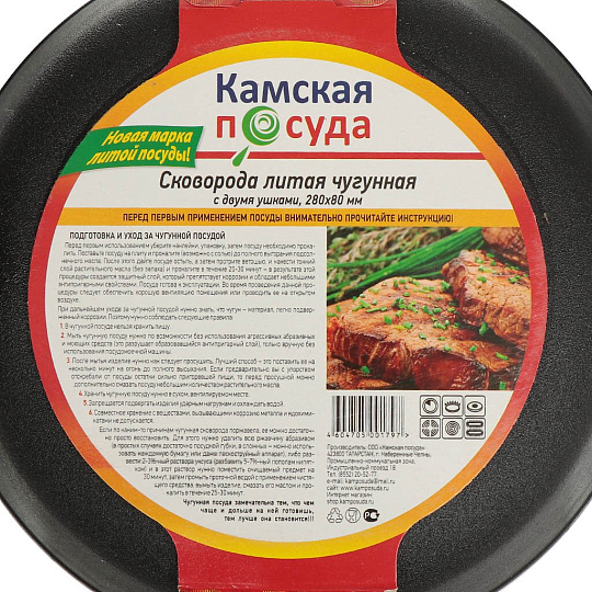 Сковорода чугун, 28 см, Камская посуда, индукция, у8080