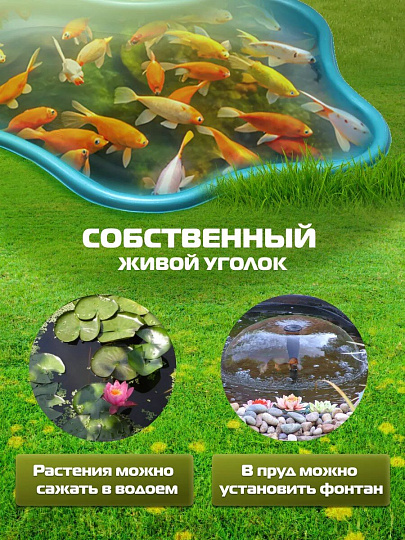 Пруд садовый декоративный Байкал, 270 л, зеленый, Полимерлист