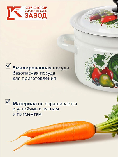 Кастрюля эмалированная сталь, 5 л, крышка сталь, цилиндрическая, Керченский металлургический завод, Восточные дары, 41804-162/6-У4, белая