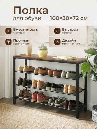 Полка для обуви, ДСП+сталь, 4 секции, 100х30х72 см, с сетчатыми полками, коричнево-черная, Лофт, LBS14BX