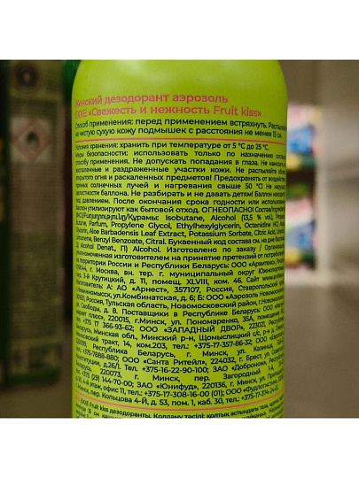 Дезодорант Exxe, Fruit kiss, Свежесть и нежность, для женщин, спрей, 150 мл