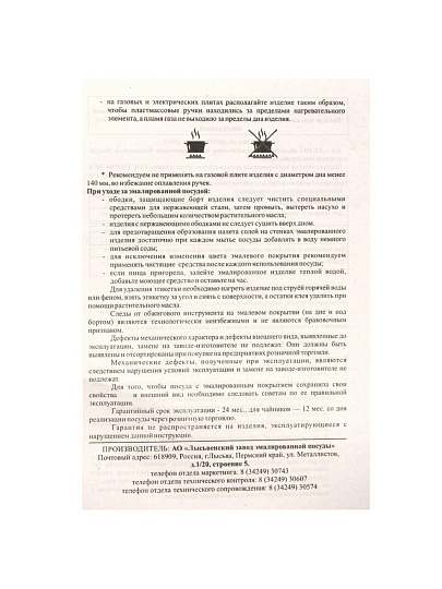Набор посуды эмалированная сталь, 4 предмета, полусфера, кастрюли 2, 3.5 л, индукция, ЛЗЭП, Яблоневый цвет, С-220САП2