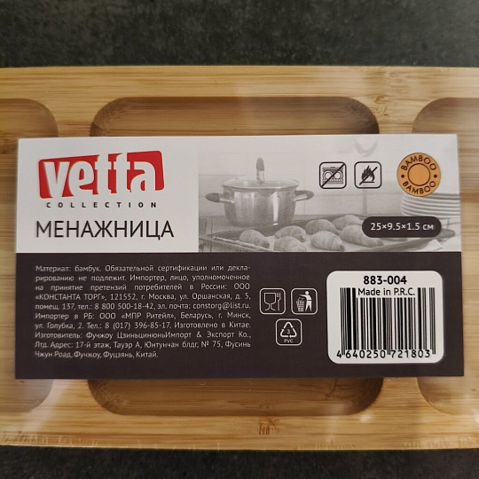 Менажница бамбук, 25х9.5х1.5 см, 3 секции, прямоугольная, Vetta, 883-004