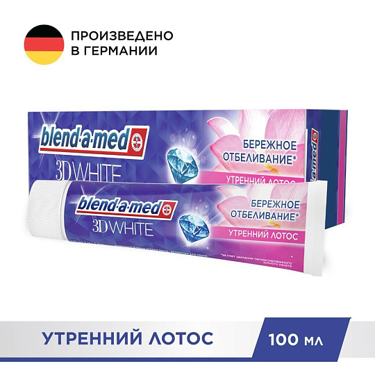 Зубная паста Blend-a-med, 3D White Утренний лотос, 100 мл
