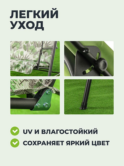 Качели садовые 2-местные, 135х110х153 см, 110 кг, Тропикана, С060031, металл