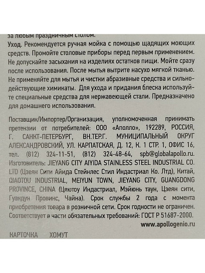 Нож нержавеющая сталь, 2 предмета, столовый, Apollo, Lungo, LNG-32