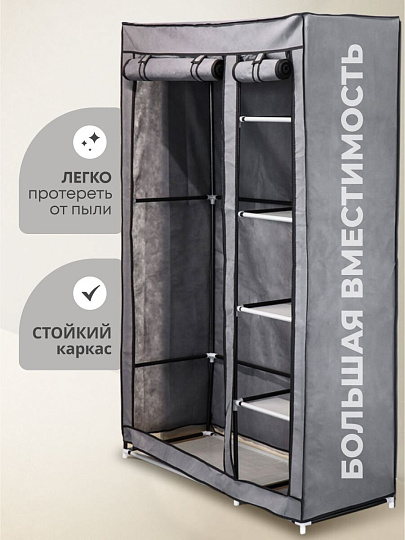 Вешалка напольная 110х45х173 см, металл, VPW01, с чехлом
