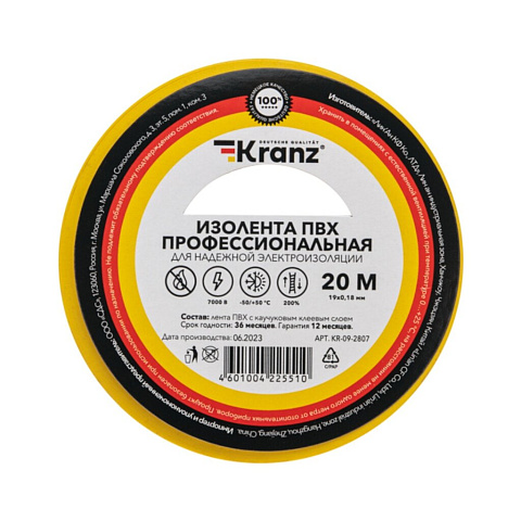 Изолента ПВХ, 19 мм, 180 мкм, желт-зел, 20 м, профессиональная, KRANZ, KR-09-2807